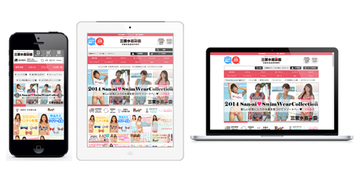 三愛水着レスポンシブECサイト