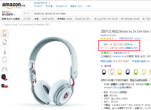 Amazonの例