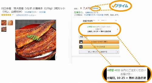 Amazonマーケットプレイス 新しい配送サービス マケプレプライム を開始 ネット通販情報満載の無料webマガジン Eczine イーシージン