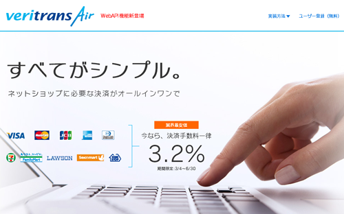 VeriTrans Air