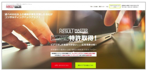 ダイレクトマーケティング事業に特化したマーケティングオートメーションプラットフォーム