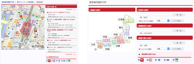 ポンパレモール の商品受け取りサービスが拡充 コンビニ 郵便局でも受け取り可能に ネット通販情報満載の無料webマガジン Eczine イーシージン