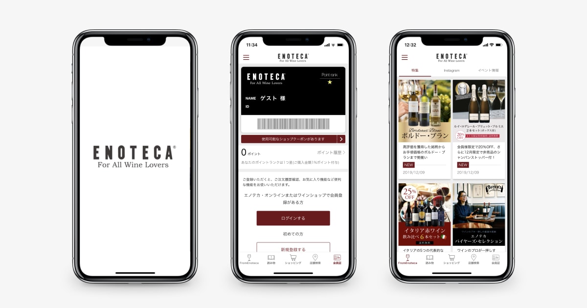 ワインショップ エノテカ が公式アプリをリリース ランチェスター Eap が開発支援 ネット通販情報満載の無料webマガジン Eczine イーシージン
