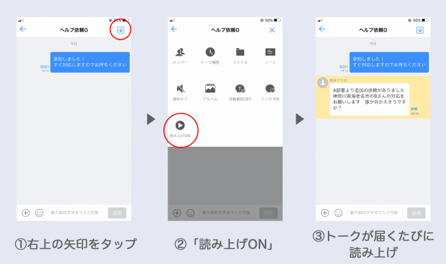 ビジネスチャット Wowtalk アプリに音声での読み上げ機能追加 運送業や建築現場での活用想定 ネット通販情報満載の無料webマガジン Eczine イーシージン