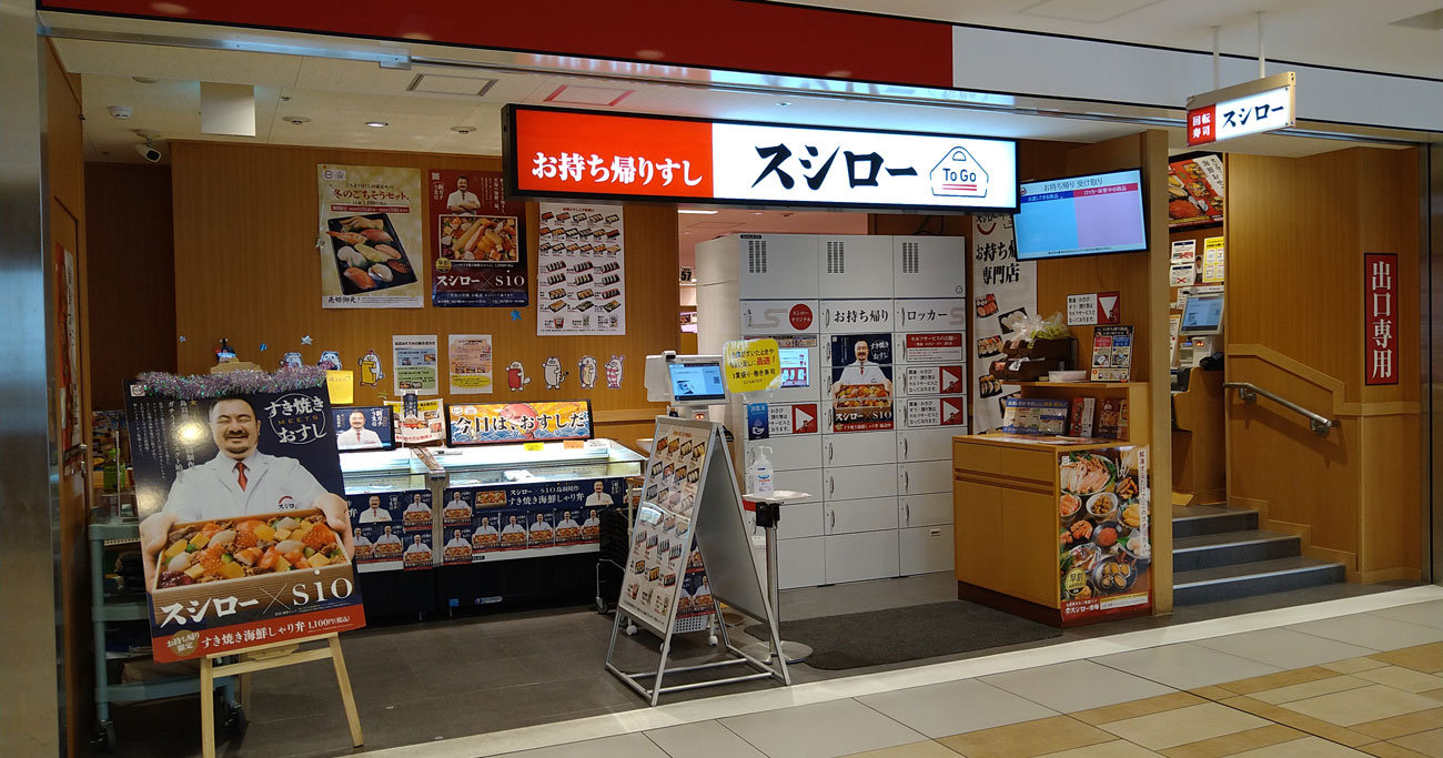 スシロー 人気 ベスト店舗