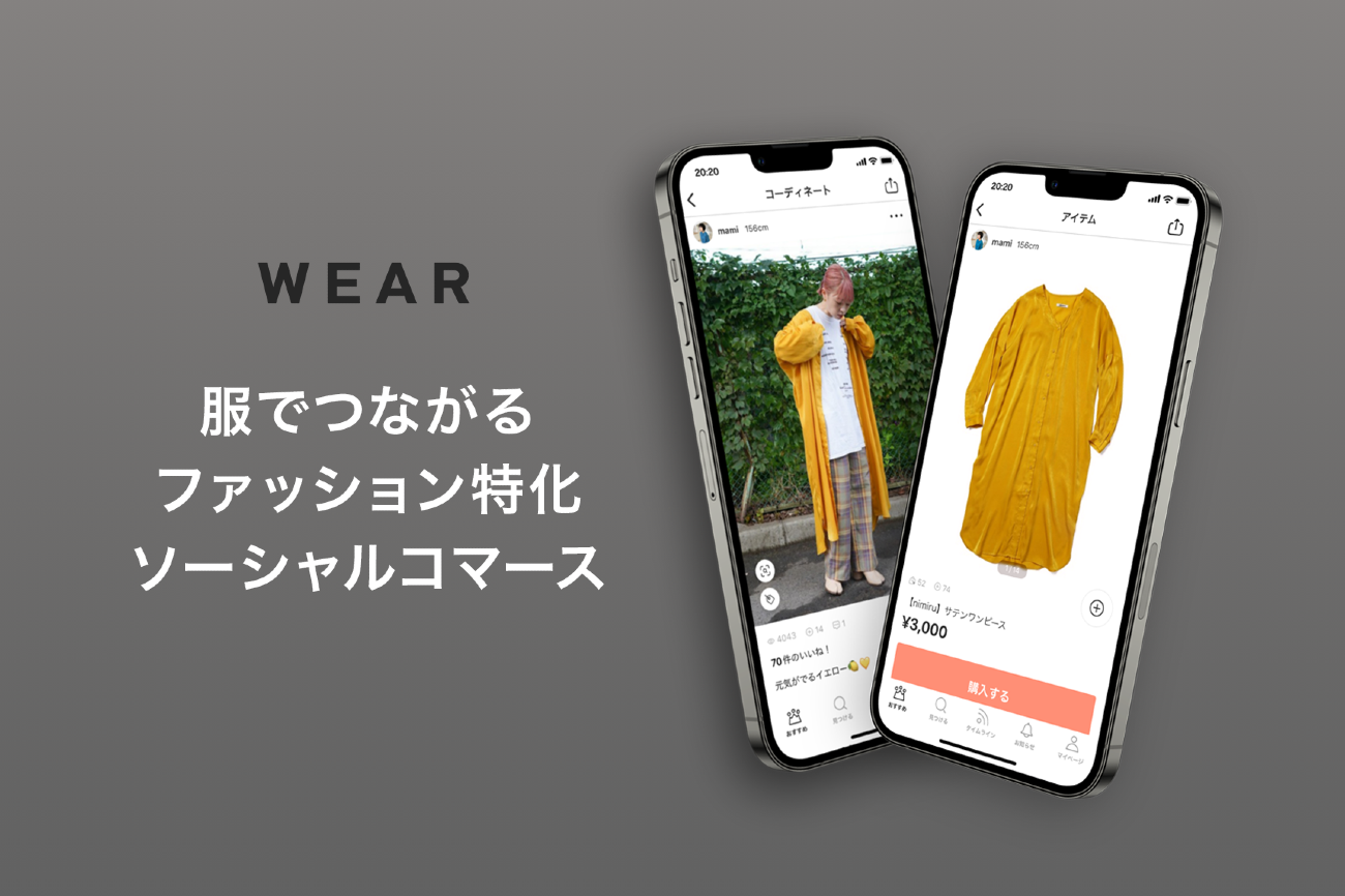 WEARとPayPayフリマが連携、WEAR上の着用アイテムを手軽に出品・購入