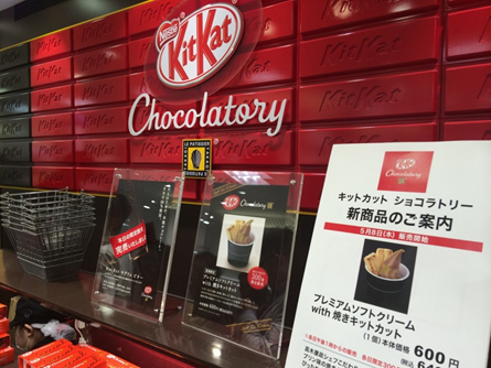 キットカット専門店に学ぼう 「持続的な購入」を目指すコンバージョン 