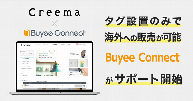 tensoが「Creema」の海外販売を支援 「Buyee Connect」導入で海外専用