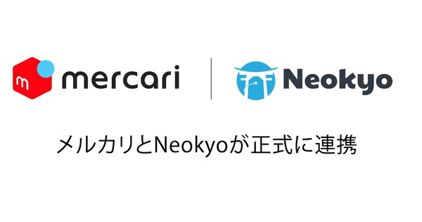 メルカリ」、Bless International運営「Neokyo」と連携し越境EC