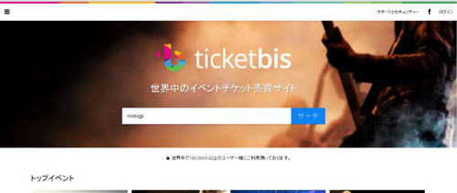 電話とチャットでカスタマーサービス スペイン発のチケット売買サイト Ticketbis チケット ビス 日本でもサービス開始 ネット通販情報満載の無料webマガジン Eczine イーシージン