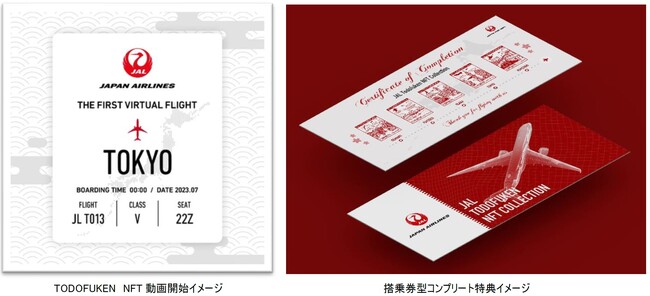 チケット専用出品 JAL、機内配布した都道府県シールがモチーフのNFTコレクションをLINE