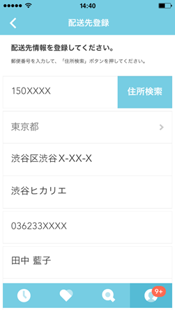 配送日指定