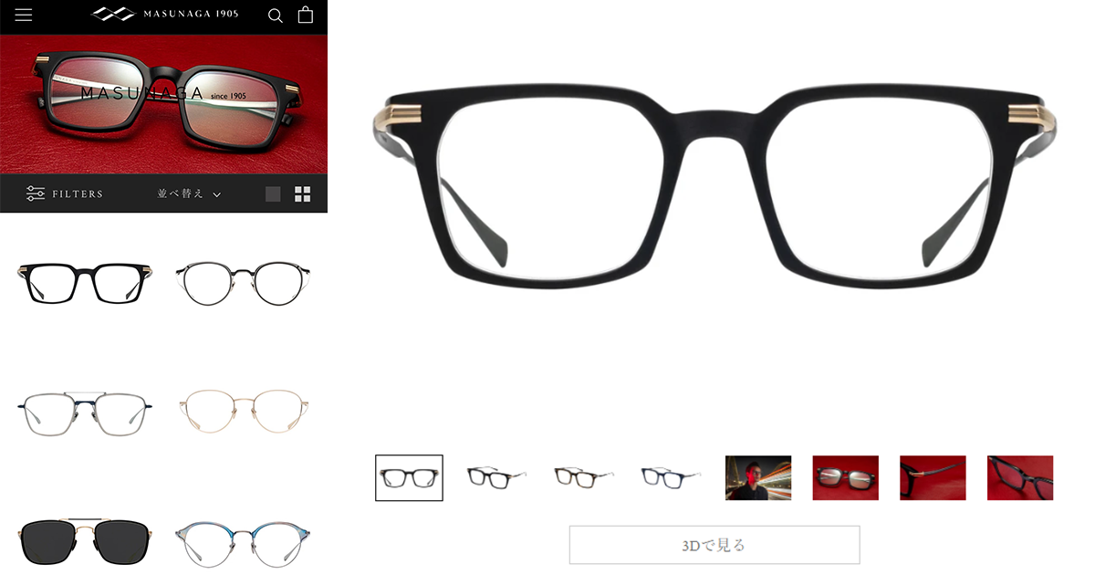 福井で100年以上続く「増永眼鏡」がOMOに見出した可能性 中小メーカー