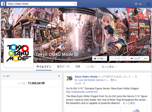 Tokyo Otaku Mode Facebookページ