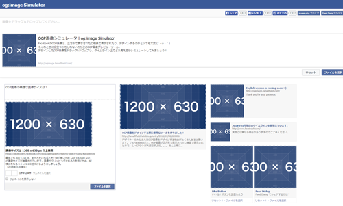 Facebookやtwitterで投稿した画像に あれ とならないために 仕様おさらいと便利ツール 1 2 ネット通販情報満載の無料webマガジン Eczine イーシージン