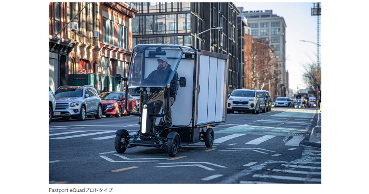 ホンダの米国現地法人、ラストマイル配送における新事業「Fastport」を