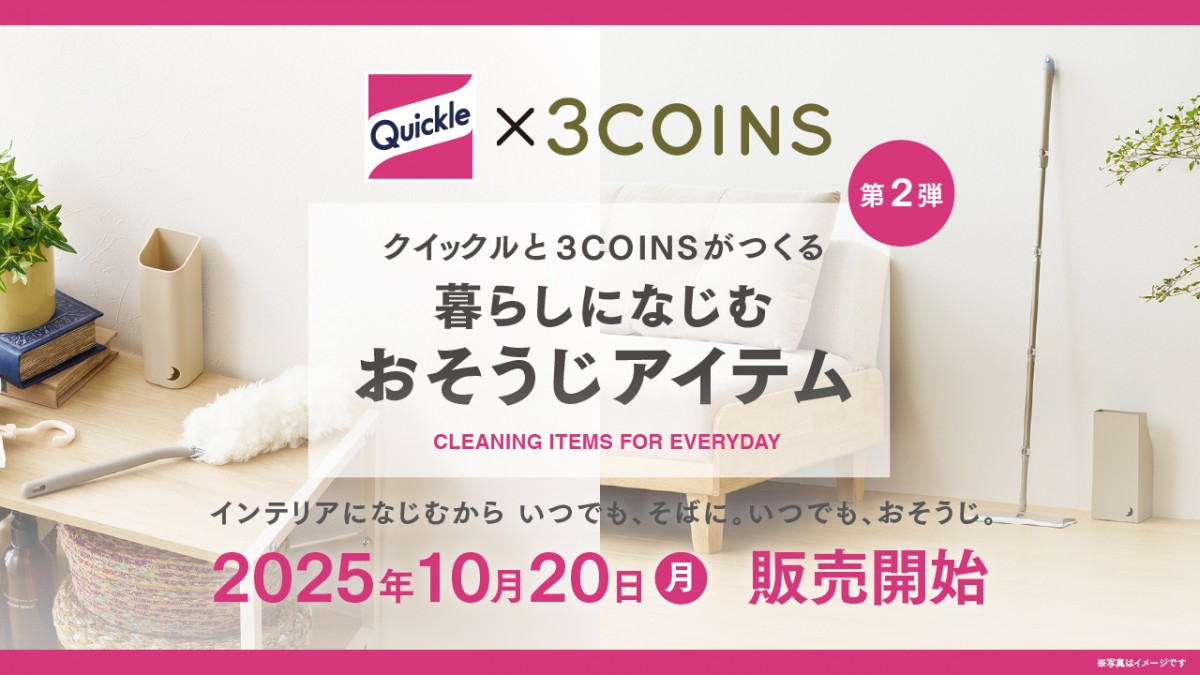 GW旅行に！旅のお悩みを解決するトラベルグッズ特集 | 3COINS(スリーコインズ)のニュース | PAL CLOSET(パルクローゼット) -  パルグループ公式ファッション通販サイト NUOLUX 3個 み 納 で 的な 然 使用の 的 納 ルス スル 雑貨 に