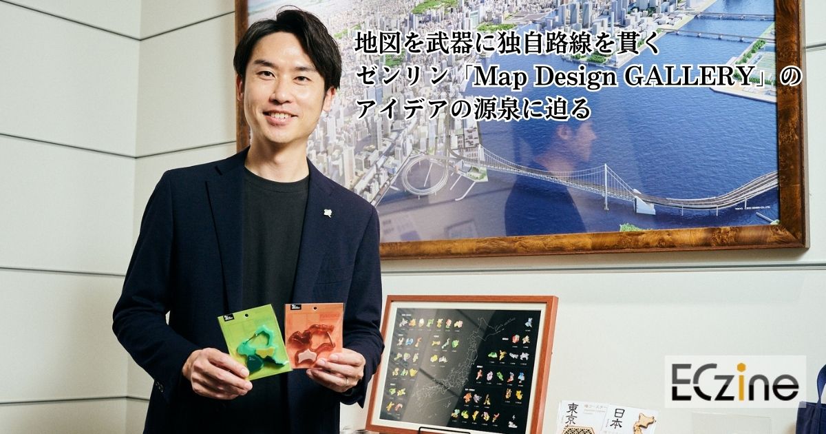 ゼンリンのMap Design GALLERYが地図好きに刺さる