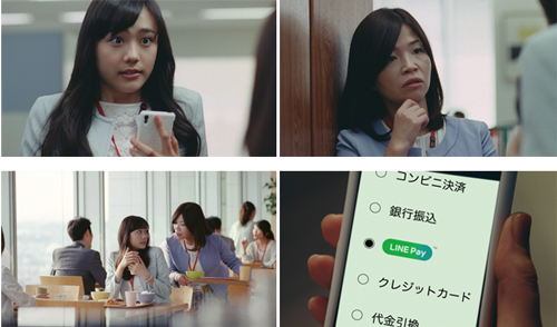 Forever 21 など Line Pay導入を発表 テレビcm放映へ ネット通販情報満載の無料webマガジン Eczine イーシージン