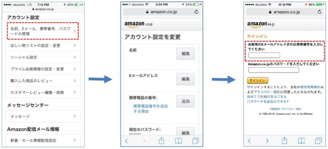 スマホネイティブ対応へ Amazon 携帯番号でのサインインを可能に ネット通販情報満載の無料webマガジン Eczine イーシージン