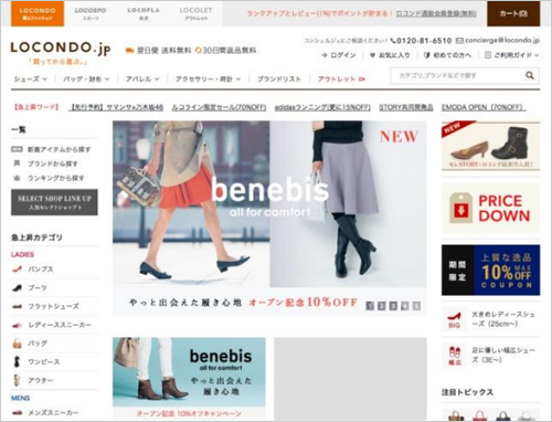 千趣会、ロコンドでオリジナル靴ブランド「benebis」展開、自社通販サイト以外で初|ECzine（イーシージン）