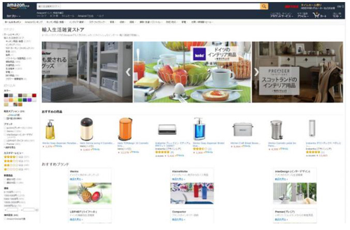 Amazon 輸入生活雑貨ストア をオープン ネット通販情報満載の無料webマガジン Eczine イーシージン