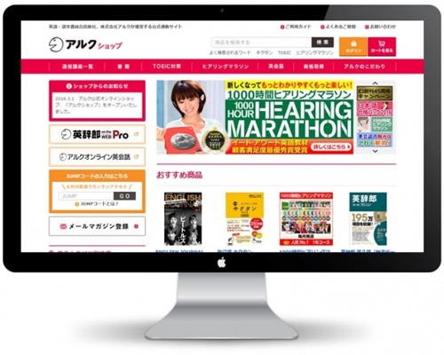 アルク Ecサイト アルクショップ をオープン ネット通販情報満載の無料webマガジン Eczine イーシージン