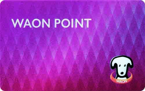 ミニストップで「WAON POINT」サービス利用開始|ECzine（イーシージン）