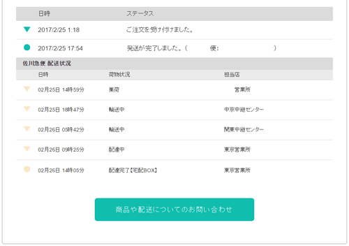 商品発送時にアプリのプッシュ通知が届く！BASE利用ショップの「配送」の工夫とは|ECzine（イーシージン）