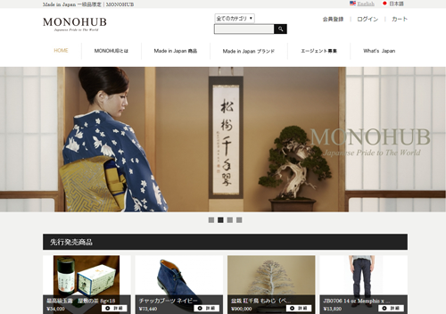 MONOHUB(モノハブ)