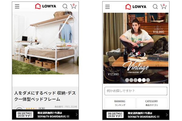 2017年2月にリニューアルした自社サイトはもちろん、アプリも内製で開発している。昨今注目のテクノロジー、ARやVRはインテリア通販と相性が良いことを認識し、いずsれは活用を視野に入れているとのこと。