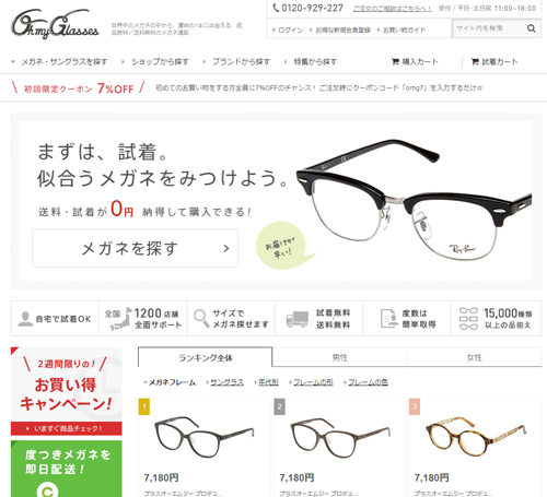 オーマイグラス