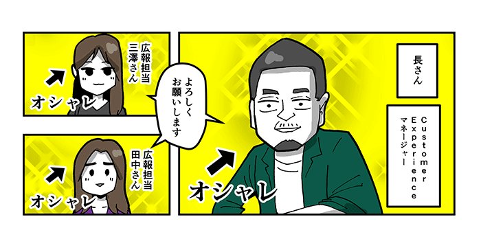 マンガ ネットショップ運営初心者の漫画家がbaseに直撃 売れるショップの秘訣を聞いた 1 9 Eczine イーシージン