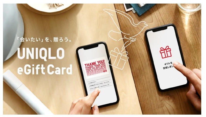 ユニクロ、UNIQLOギフトカードのオンライン販売を開始 メールやSNSでギフトカードが送れるように|ECzine（イーシージン）