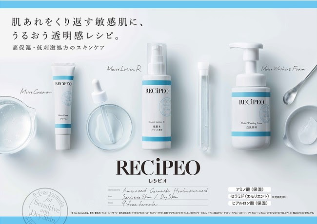 マツキヨココカラ＆カンパニーのPBスキンケア商品、自社オンライン