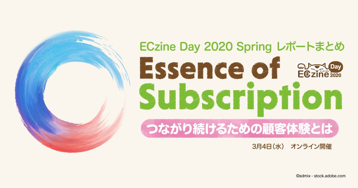 essence subscription